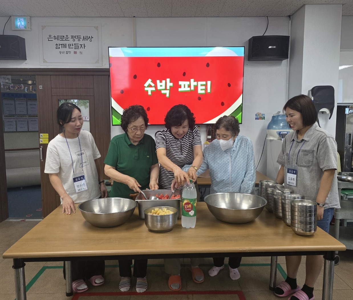 요리 교실