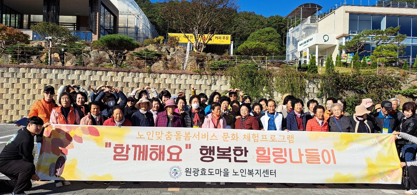 노인맞춤돌봄서비스 활동사진 3